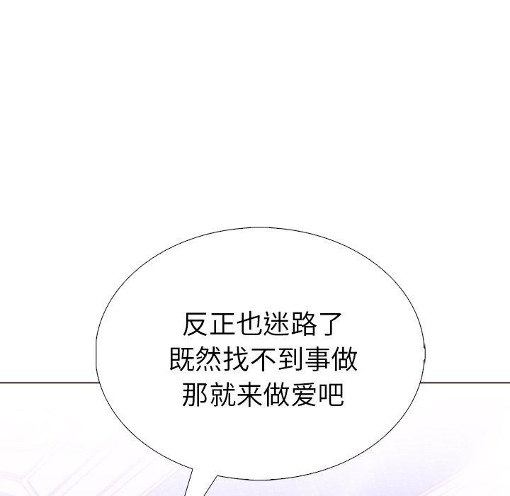 《走不出的房间：第二季》漫画 第31話