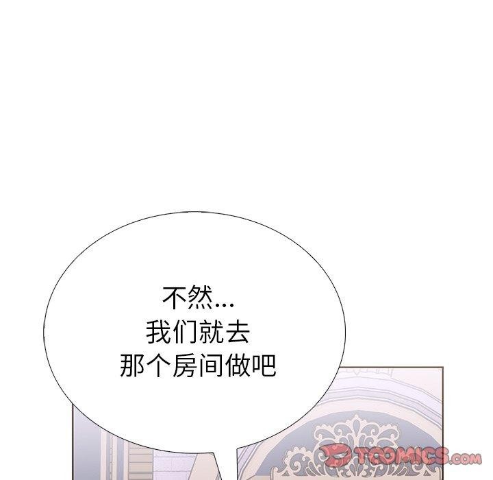 《走不出的房间：第二季》漫画 第31話