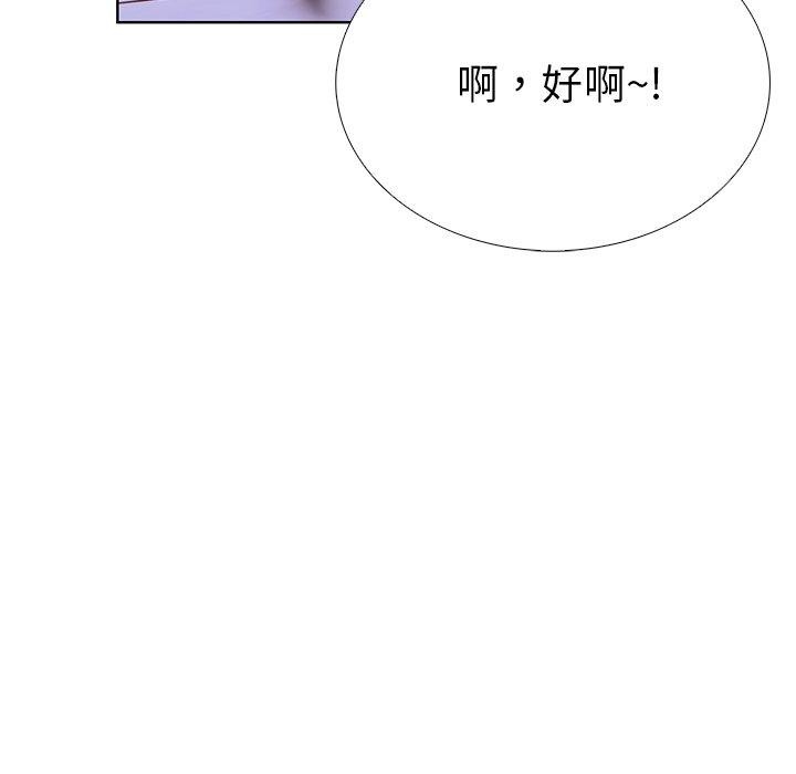 《走不出的房间：第二季》漫画 第31話