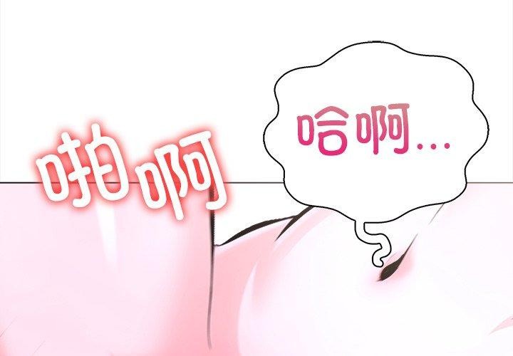 《走不出的房间：第二季》漫画 第32話