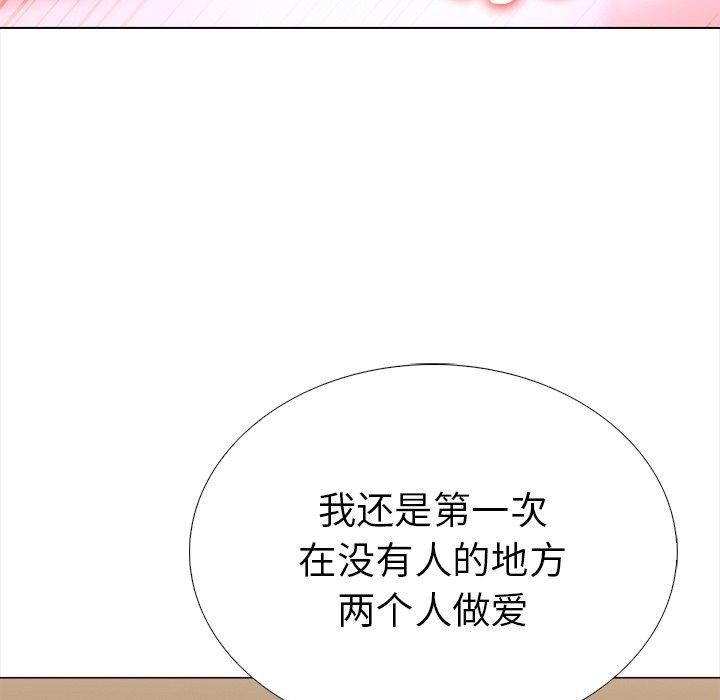 《走不出的房间：第二季》漫画 第32話