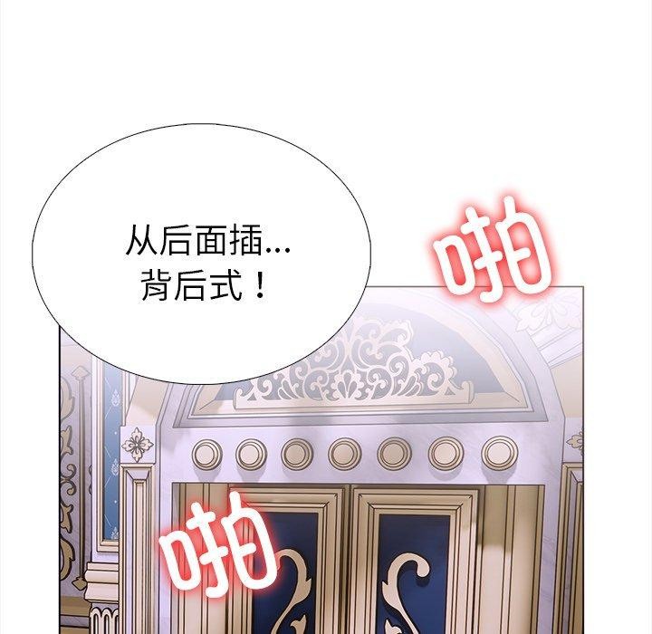 《走不出的房间：第二季》漫画 第32話