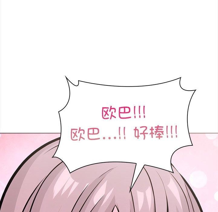 《走不出的房间：第二季》漫画 第32話