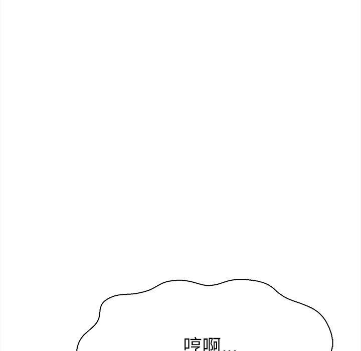 《走不出的房间：第二季》漫画 第32話