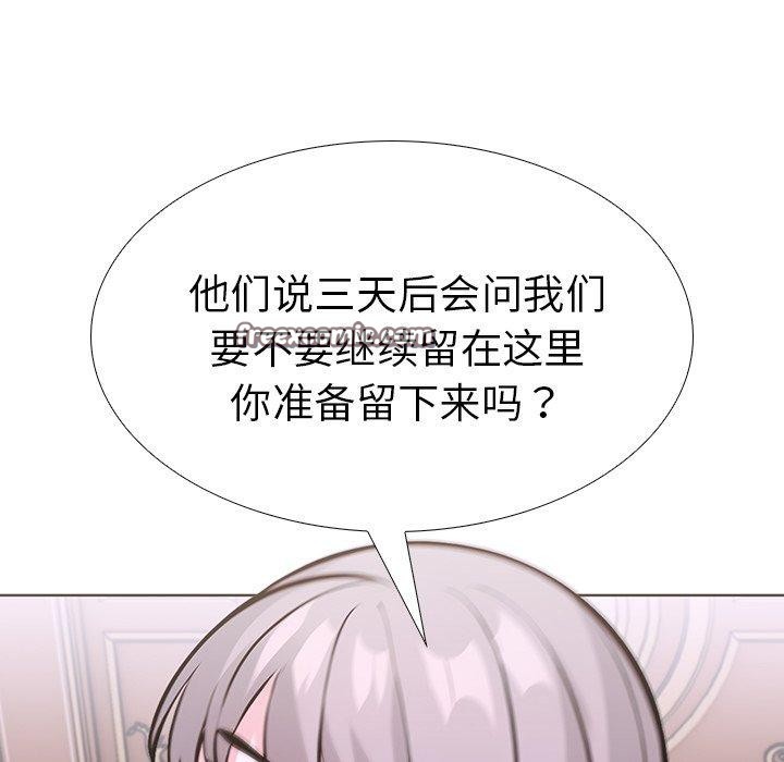 《走不出的房间：第二季》漫画 第32話