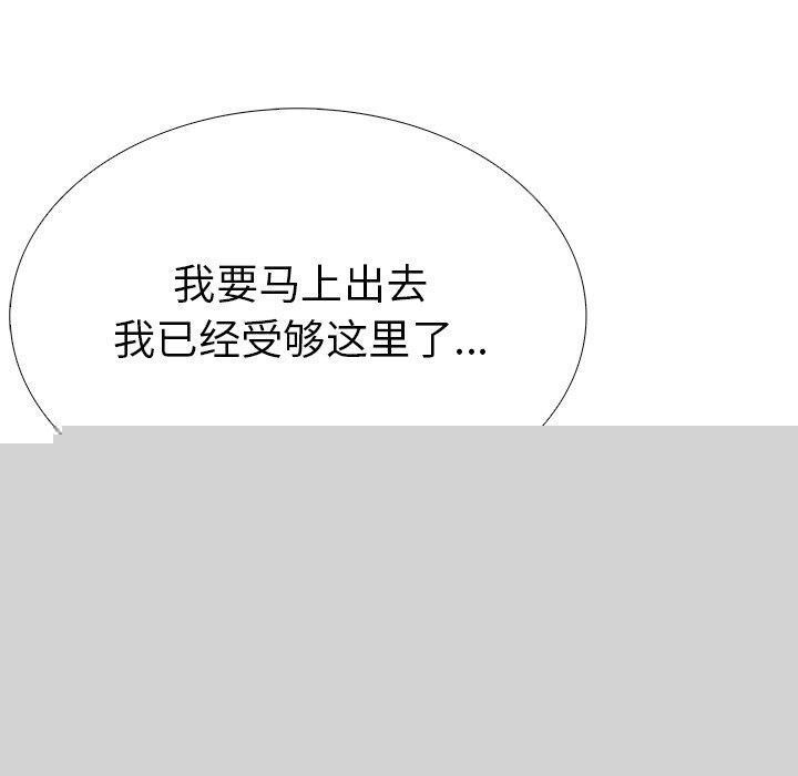 《走不出的房间：第二季》漫画 第32話