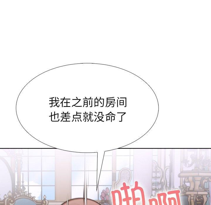 《走不出的房间：第二季》漫画 第32話