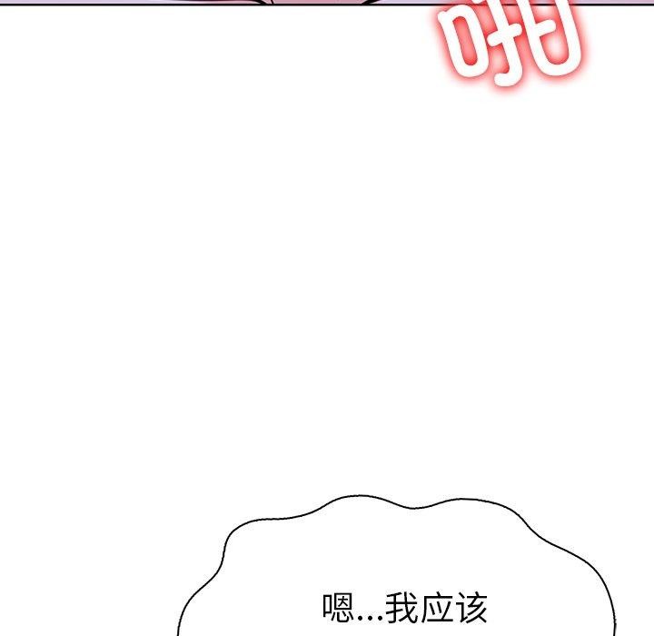 《走不出的房间：第二季》漫画 第32話