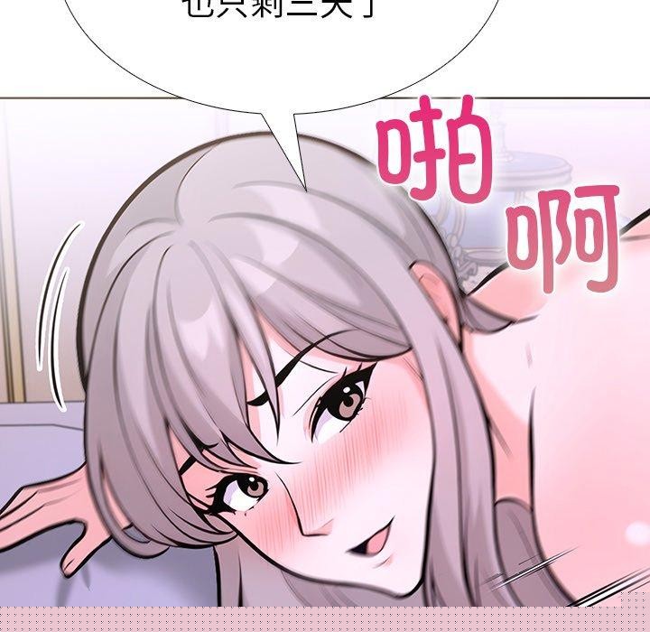 《走不出的房间：第二季》漫画 第32話