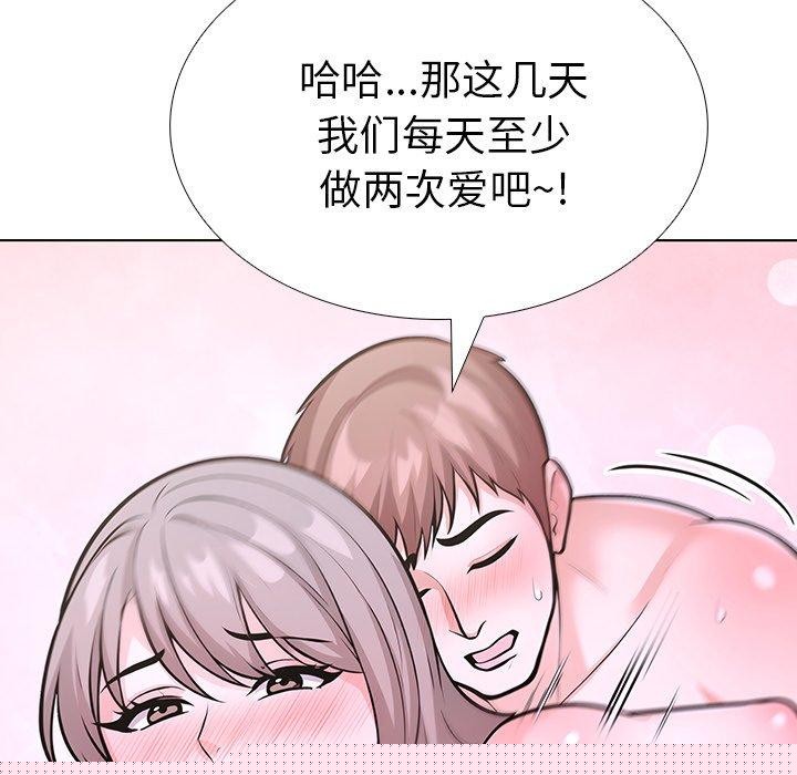 《走不出的房间：第二季》漫画 第32話