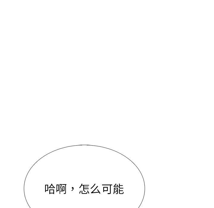 《走不出的房间：第二季》漫画 第32話