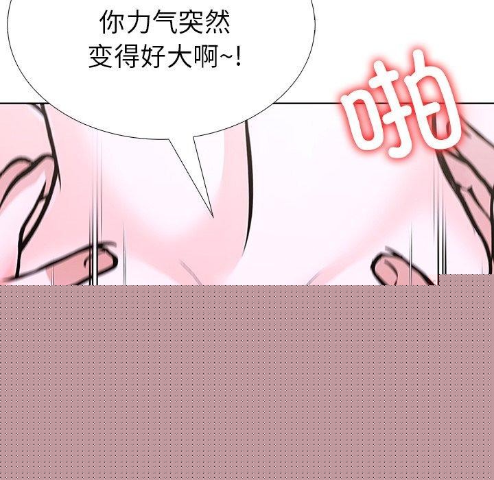《走不出的房间：第二季》漫画 第32話