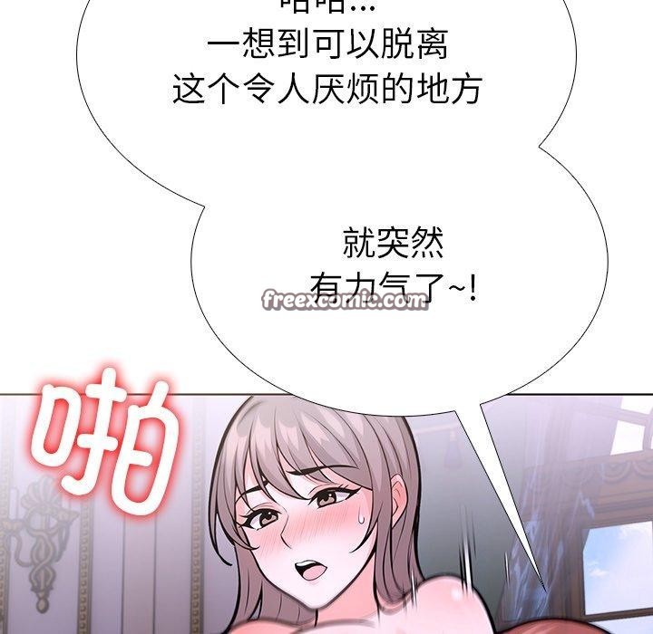 《走不出的房间：第二季》漫画 第32話