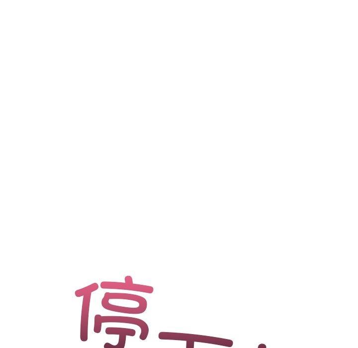 《走不出的房间：第二季》漫画 第32話