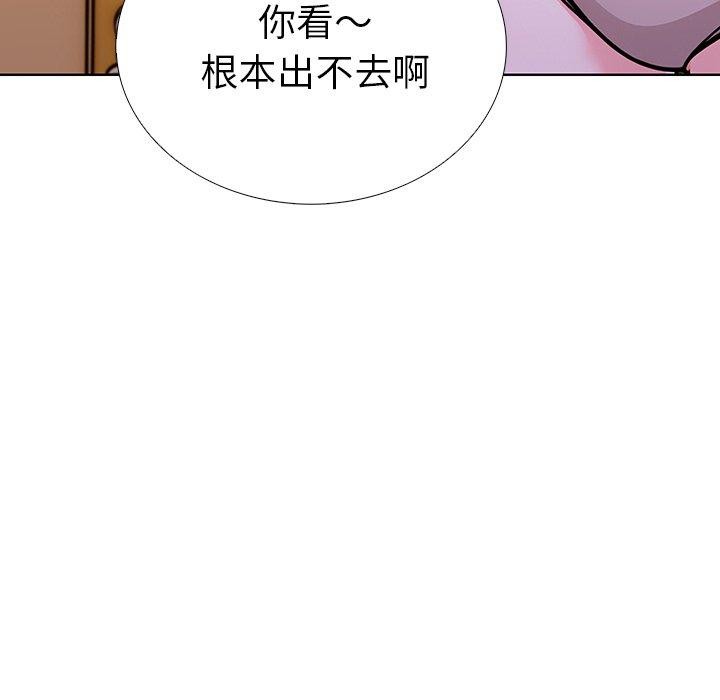 《走不出的房间：第二季》漫画 第32話