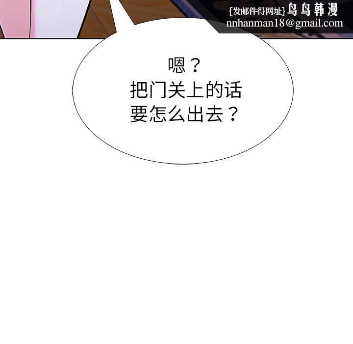 《走不出的房间：第二季》漫画 第32話