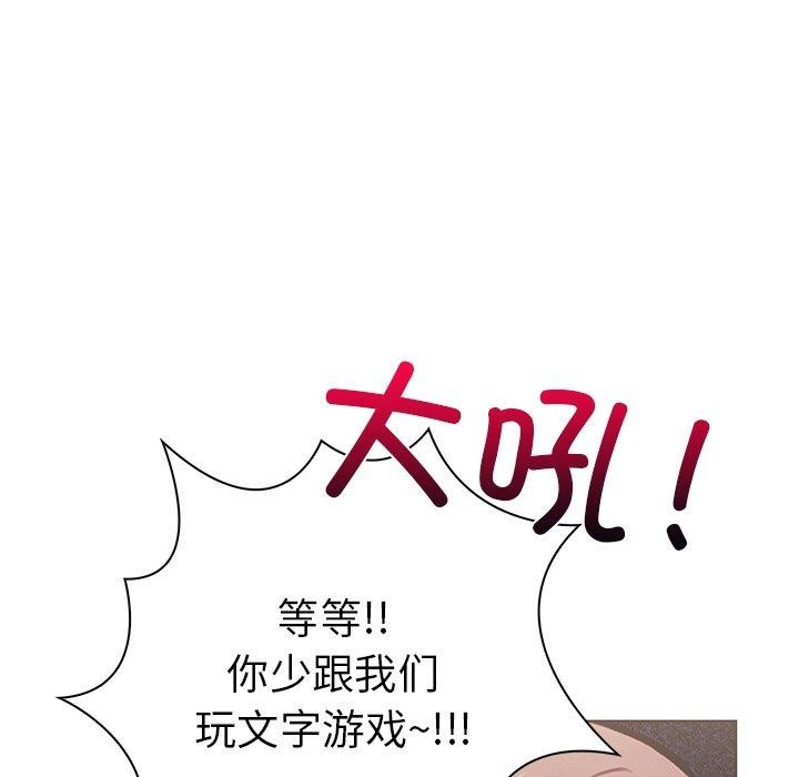 《走不出的房间：第二季》漫画 第32話