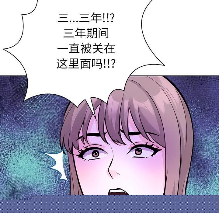 《走不出的房间：第二季》漫画 第32話