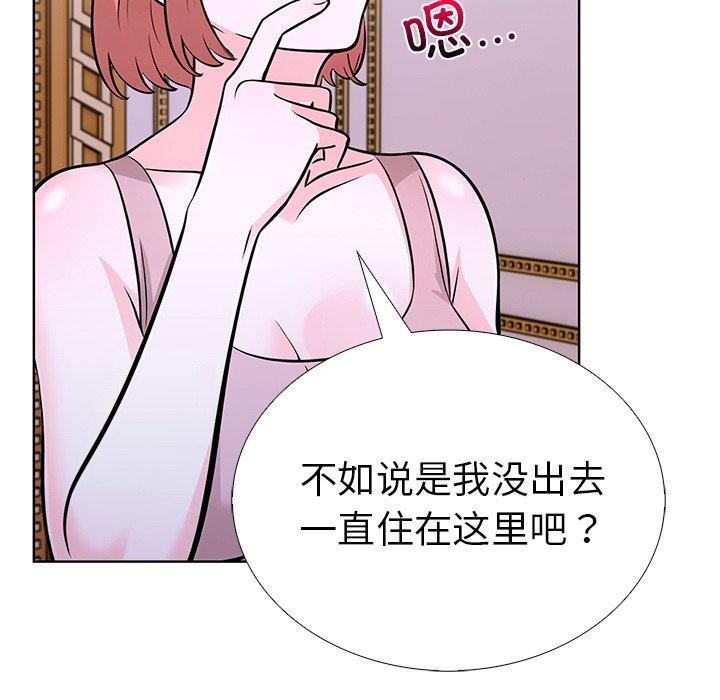 《走不出的房间：第二季》漫画 第32話