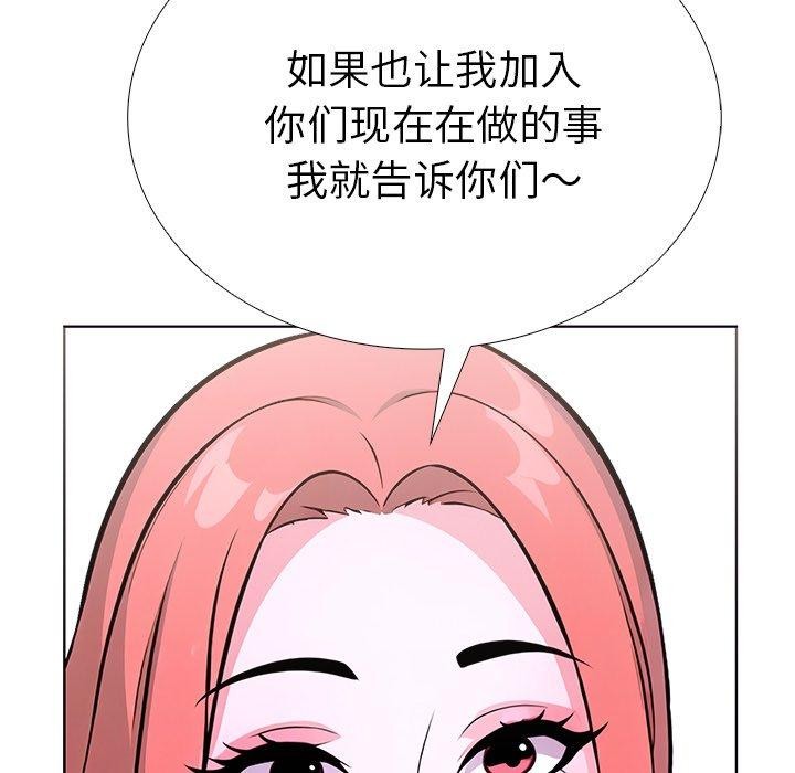 《走不出的房间：第二季》漫画 第32話