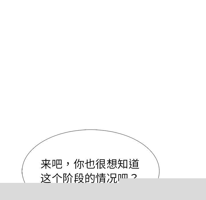 《走不出的房间：第二季》漫画 第32話