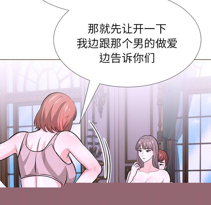 《走不出的房间：第二季》漫画 第32話