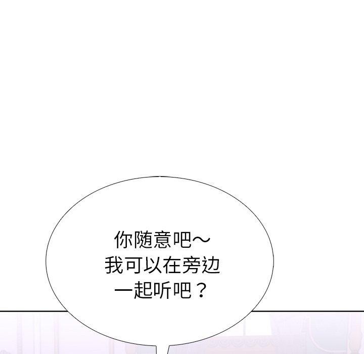 《走不出的房间：第二季》漫画 第32話