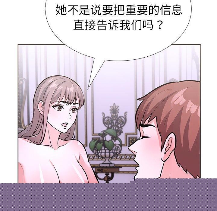 《走不出的房间：第二季》漫画 第32話