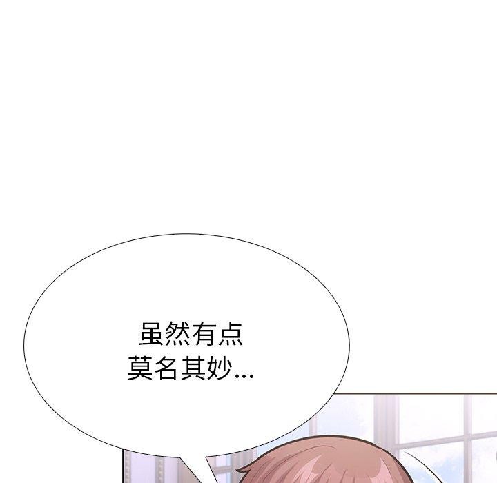 《走不出的房间：第二季》漫画 第32話