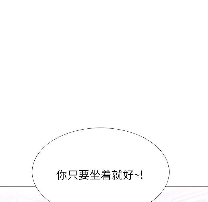 《走不出的房间：第二季》漫画 第32話