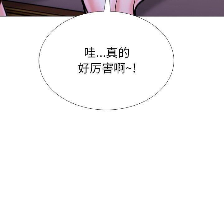 《走不出的房间：第二季》漫画 第32話