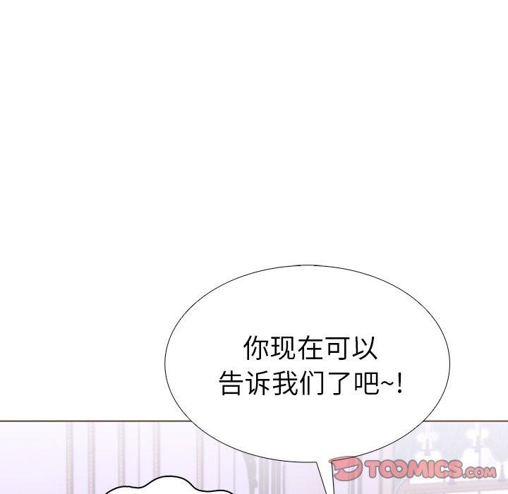 《走不出的房间：第二季》漫画 第32話