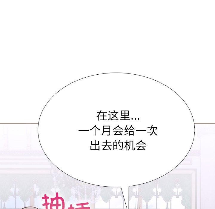 《走不出的房间：第二季》漫画 第32話