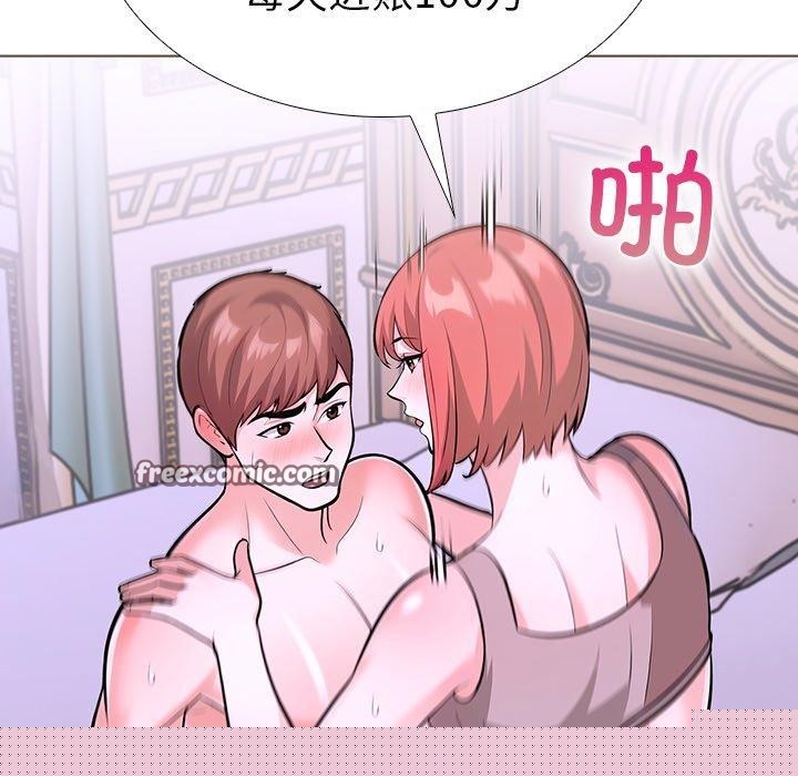 《走不出的房间：第二季》漫画 第32話