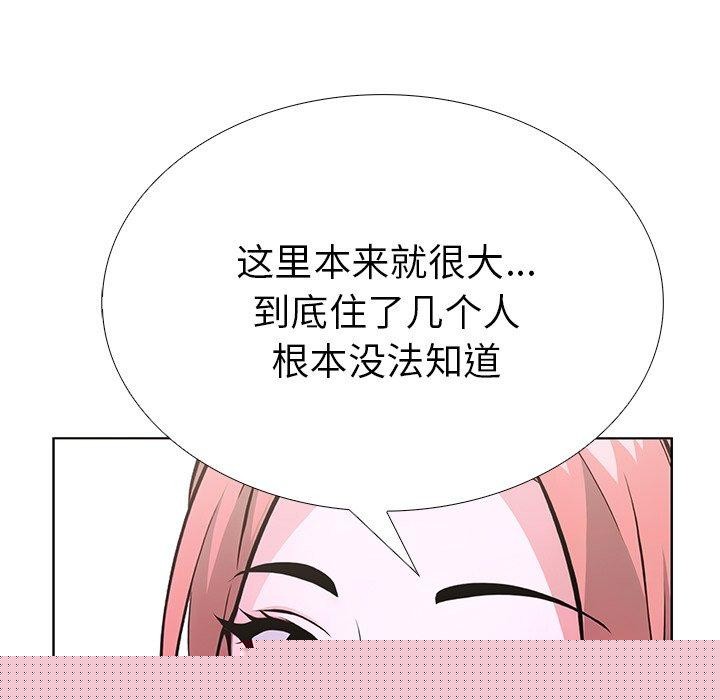 《走不出的房间：第二季》漫画 第32話