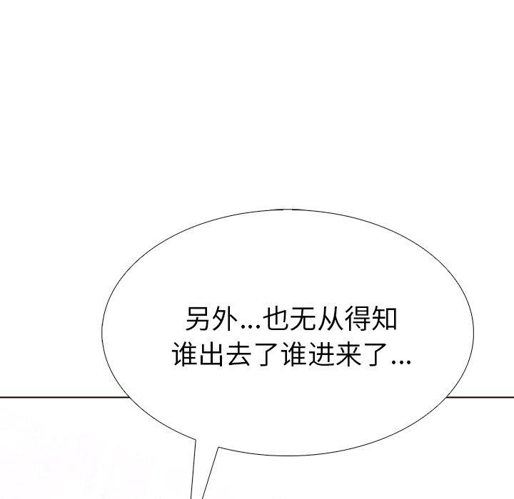 《走不出的房间：第二季》漫画 第32話
