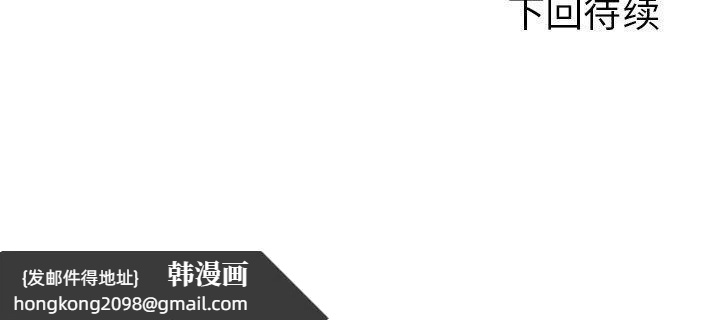 《走不出的房间：第二季》漫画 第32話