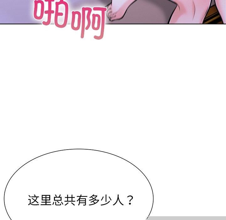 《走不出的房间：第二季》漫画 第33話