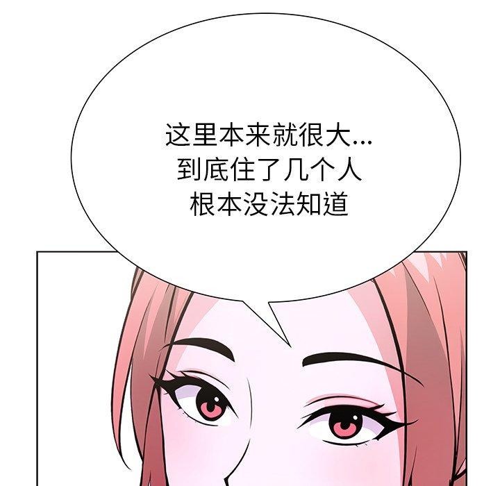 《走不出的房间：第二季》漫画 第33話