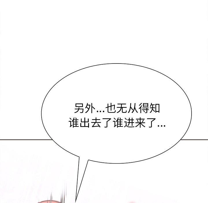 《走不出的房间：第二季》漫画 第33話