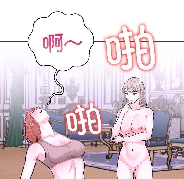 《走不出的房间：第二季》漫画 第33話