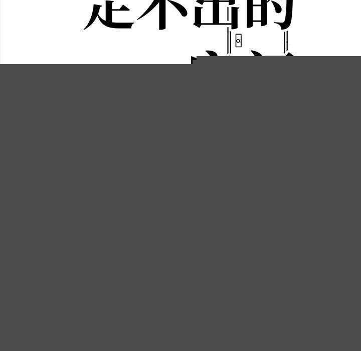 《走不出的房间：第二季》漫画 第33話