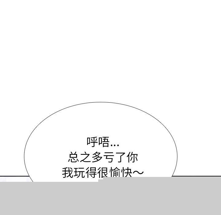 《走不出的房间：第二季》漫画 第33話