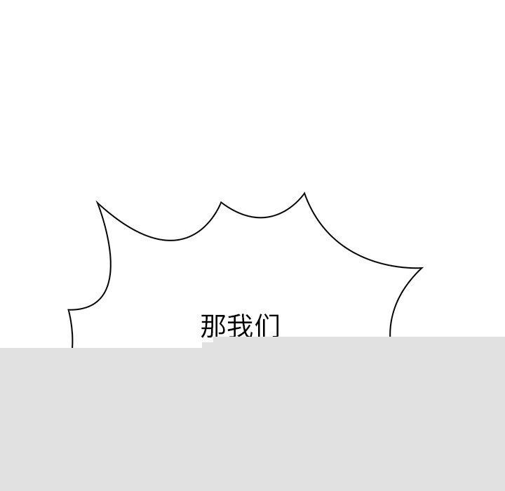 《走不出的房间：第二季》漫画 第33話