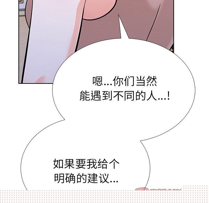 《走不出的房间：第二季》漫画 第33話