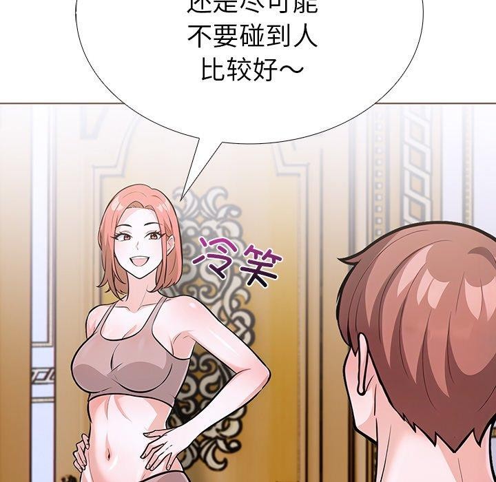 《走不出的房间：第二季》漫画 第33話