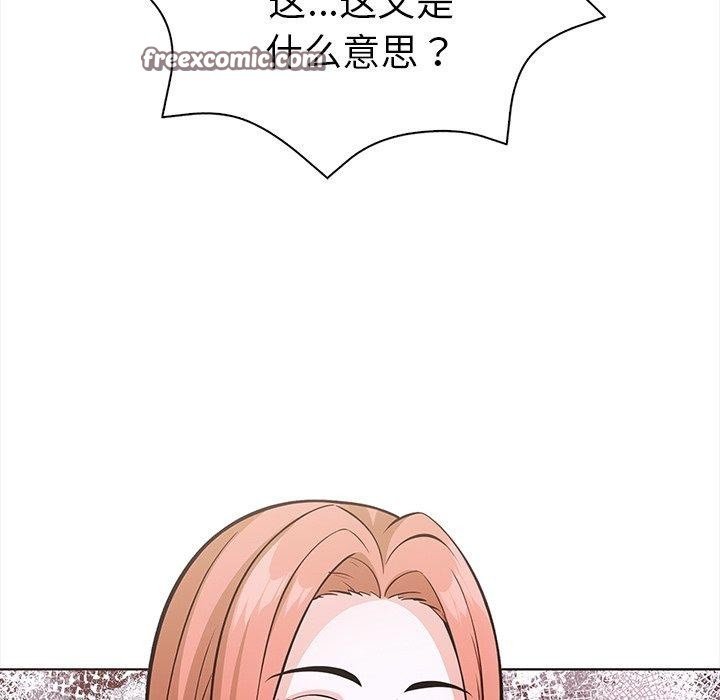 《走不出的房间：第二季》漫画 第33話