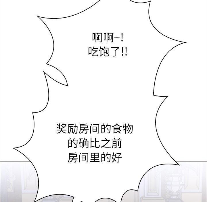 《走不出的房间：第二季》漫画 第33話