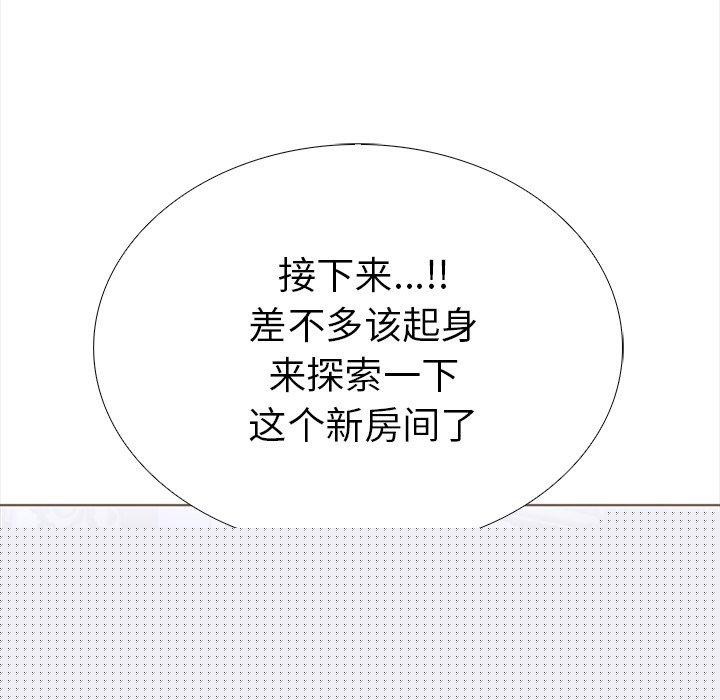 《走不出的房间：第二季》漫画 第33話
