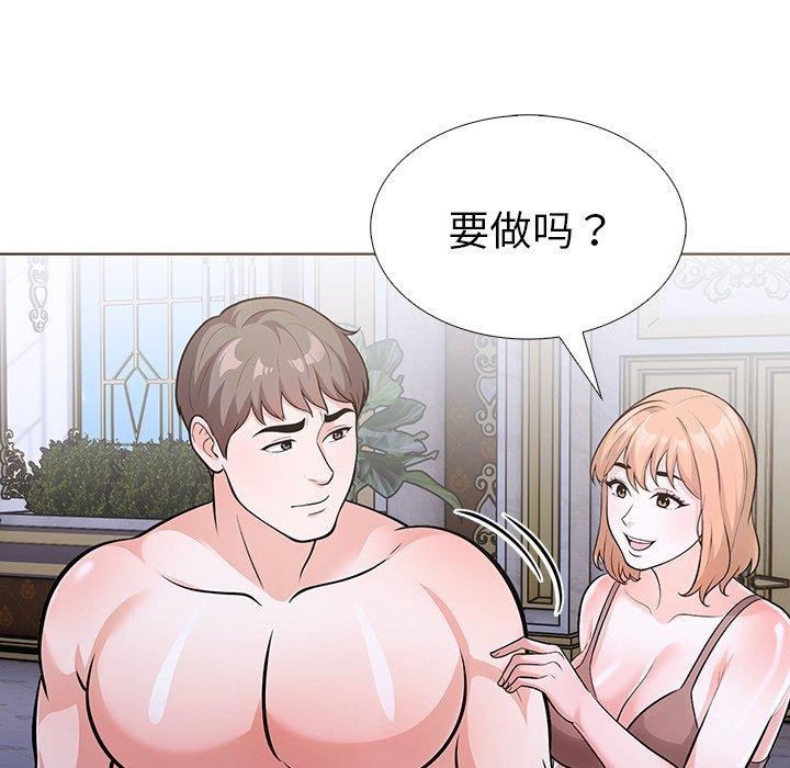 《走不出的房间：第二季》漫画 第33話
